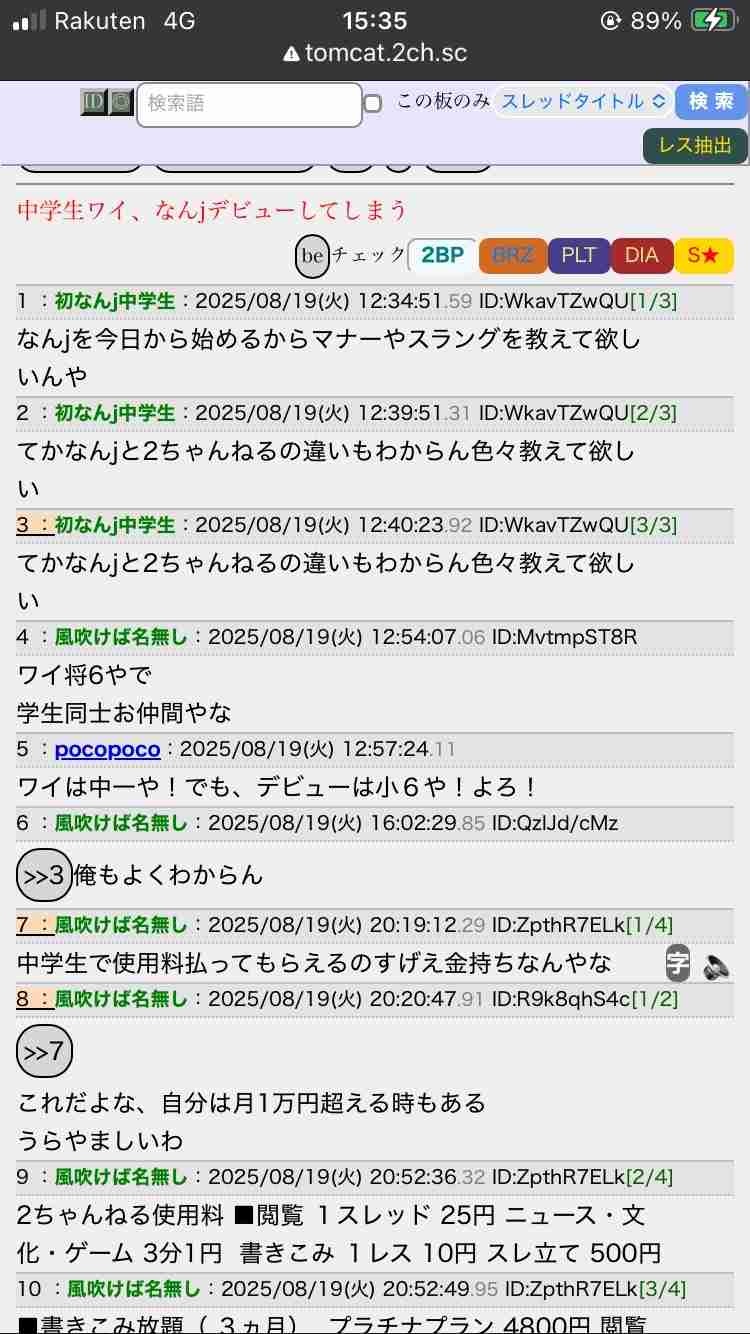 レス1番の画像2