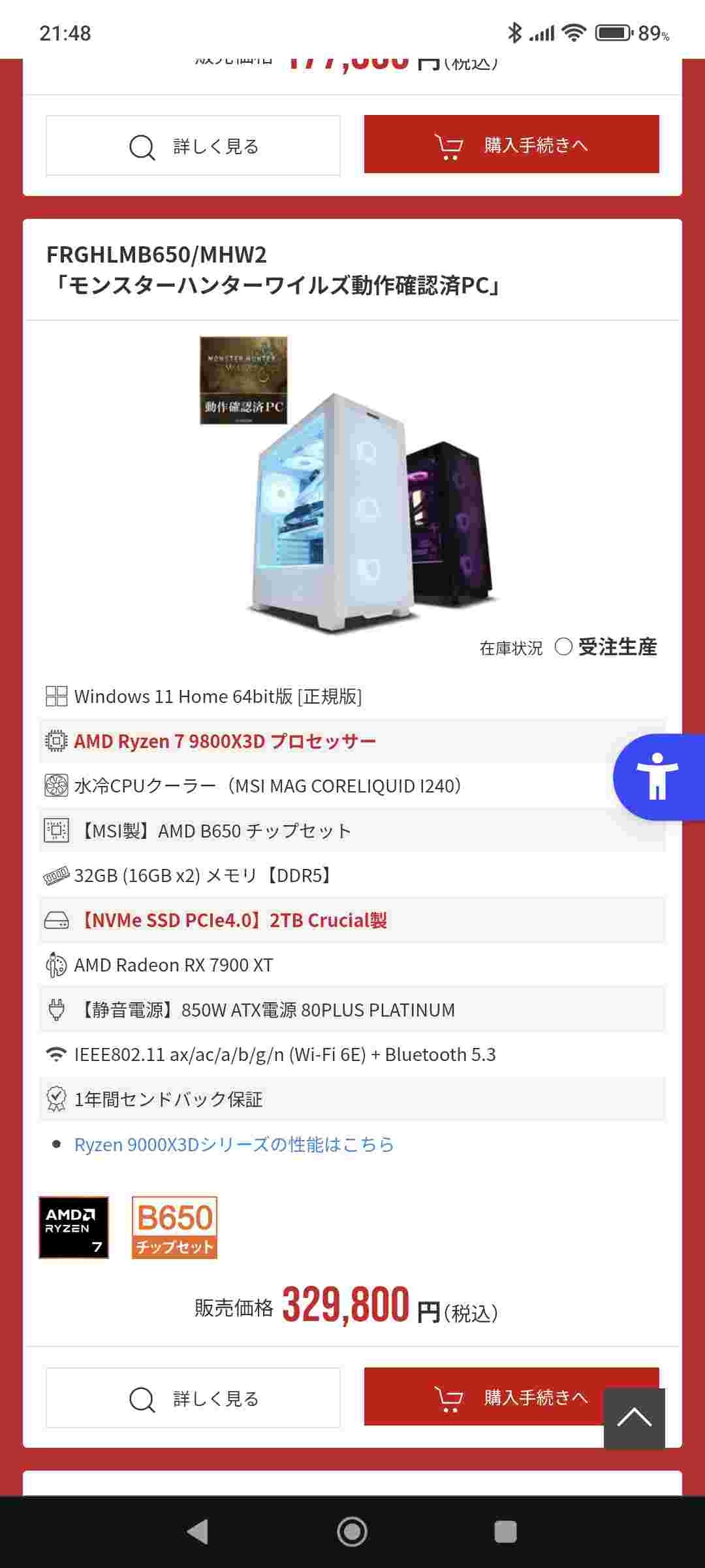 レス37番の画像2