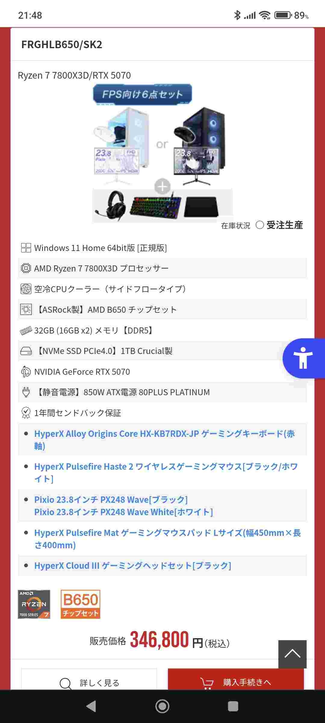 レス37番の画像1