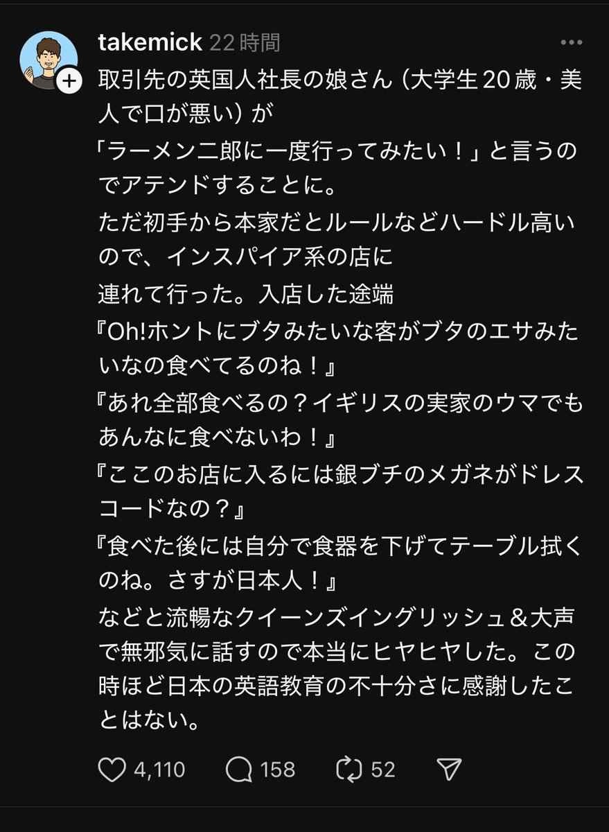 レス2番の画像2