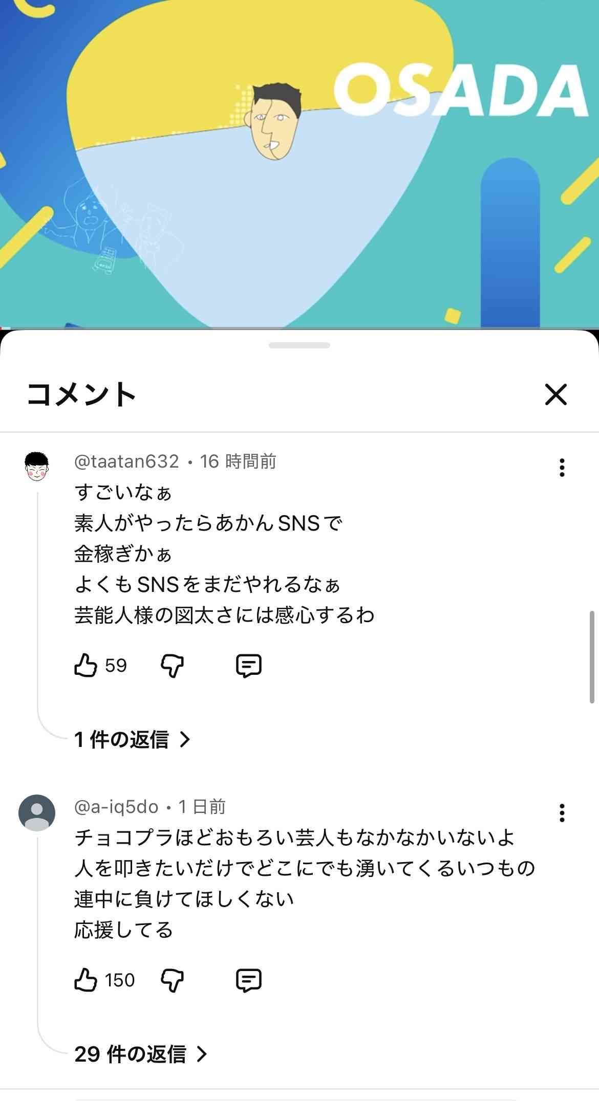 レス3番の画像2