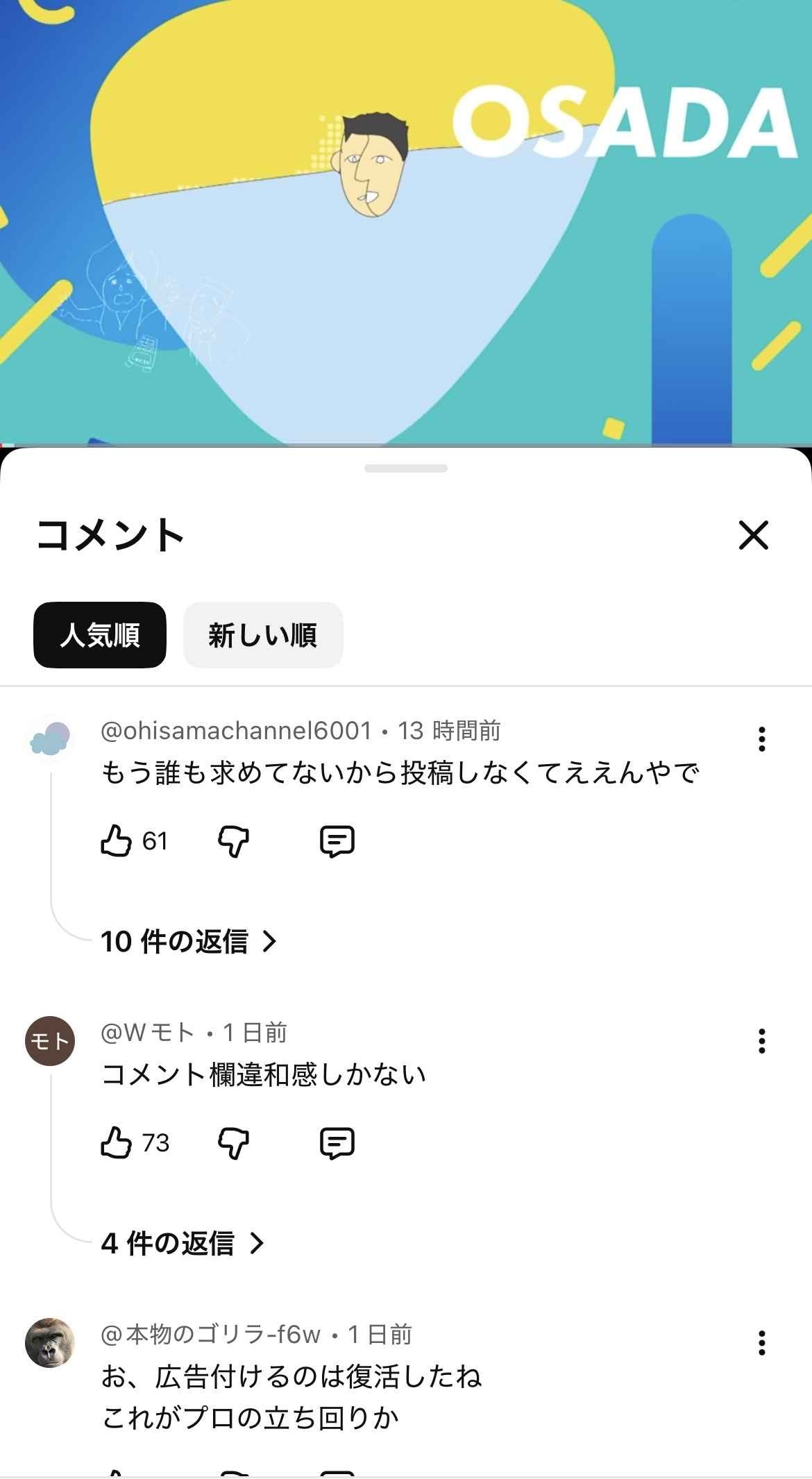 レス1番の画像2