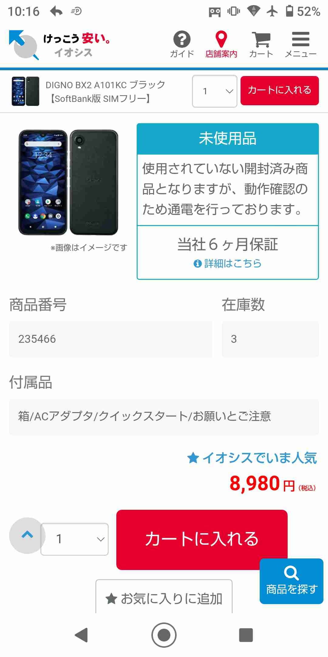 レス35番の画像1