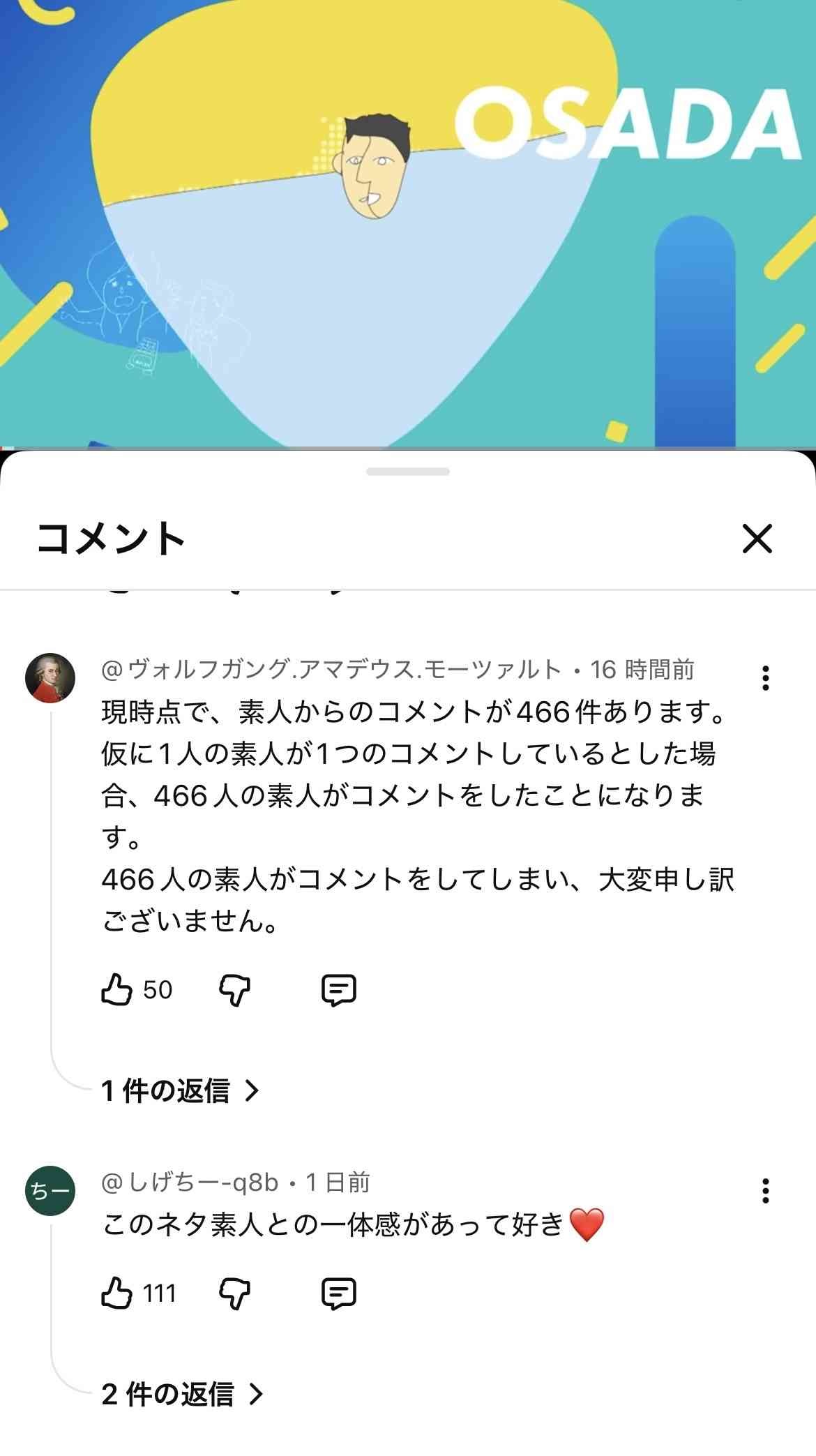 レス3番の画像1