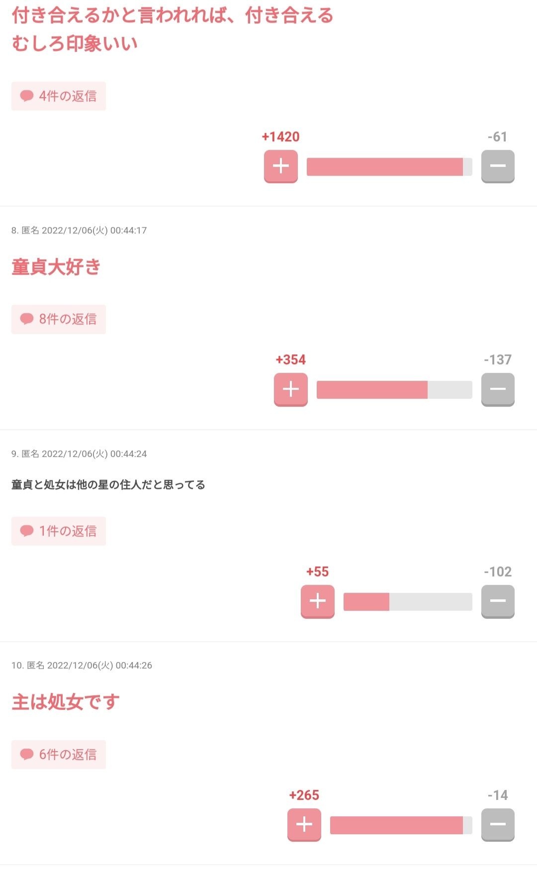 レス1番の画像2