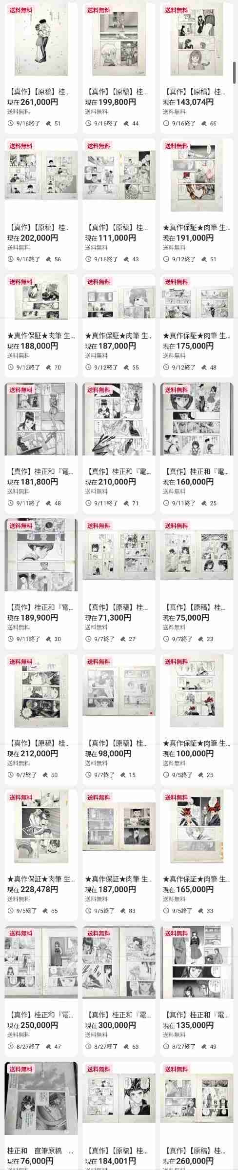 レス1番の画像4