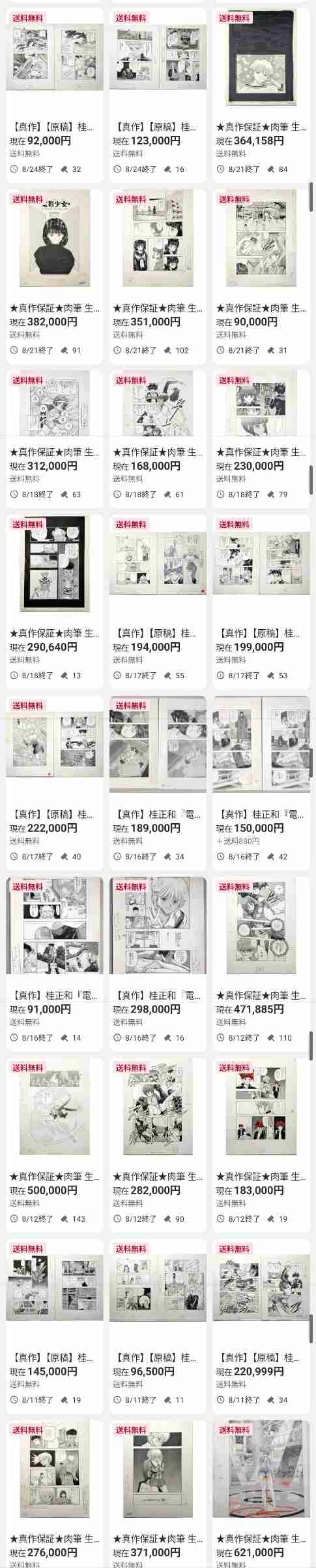 レス1番の画像3