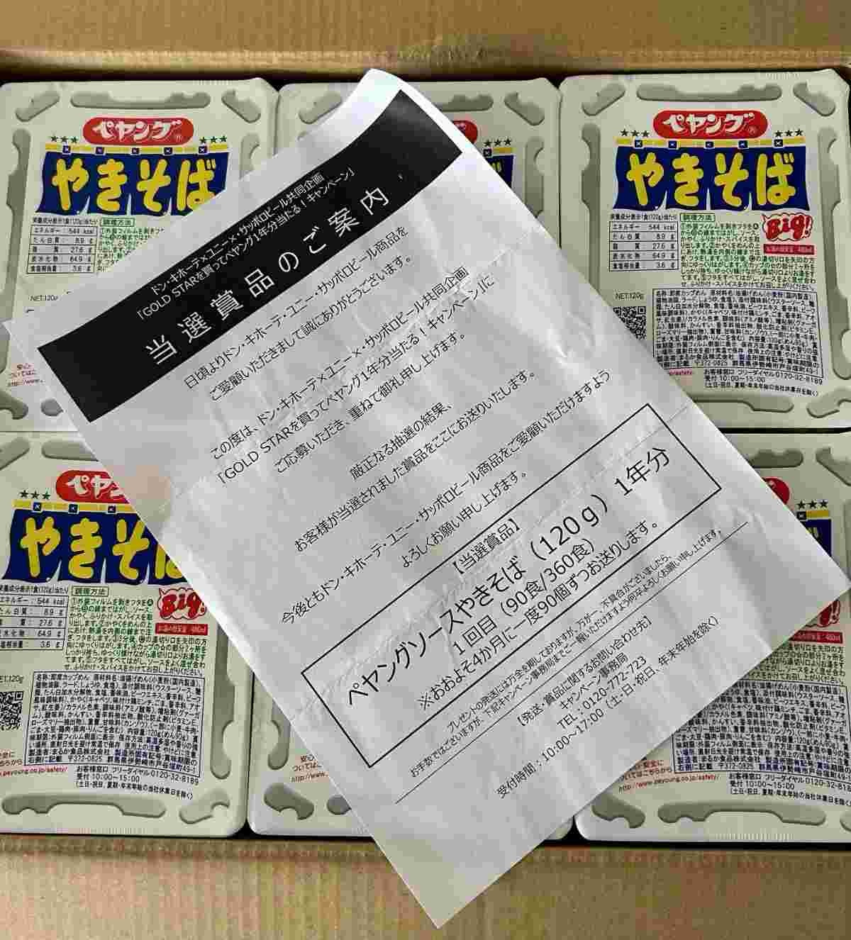 レス1番の画像2