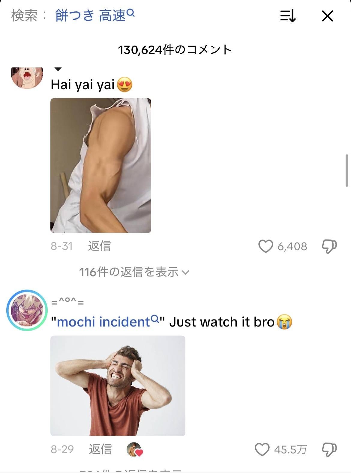 レス1番の画像7