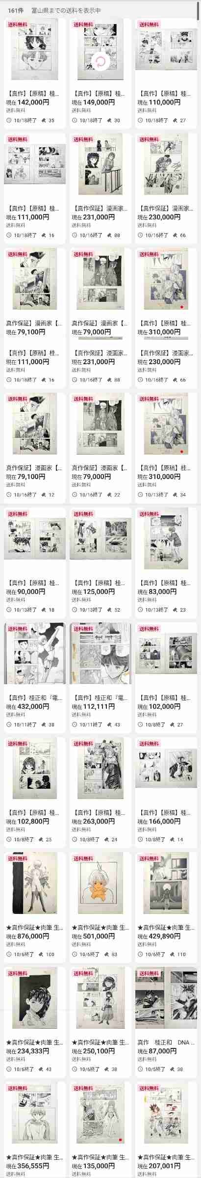 レス1番の画像6