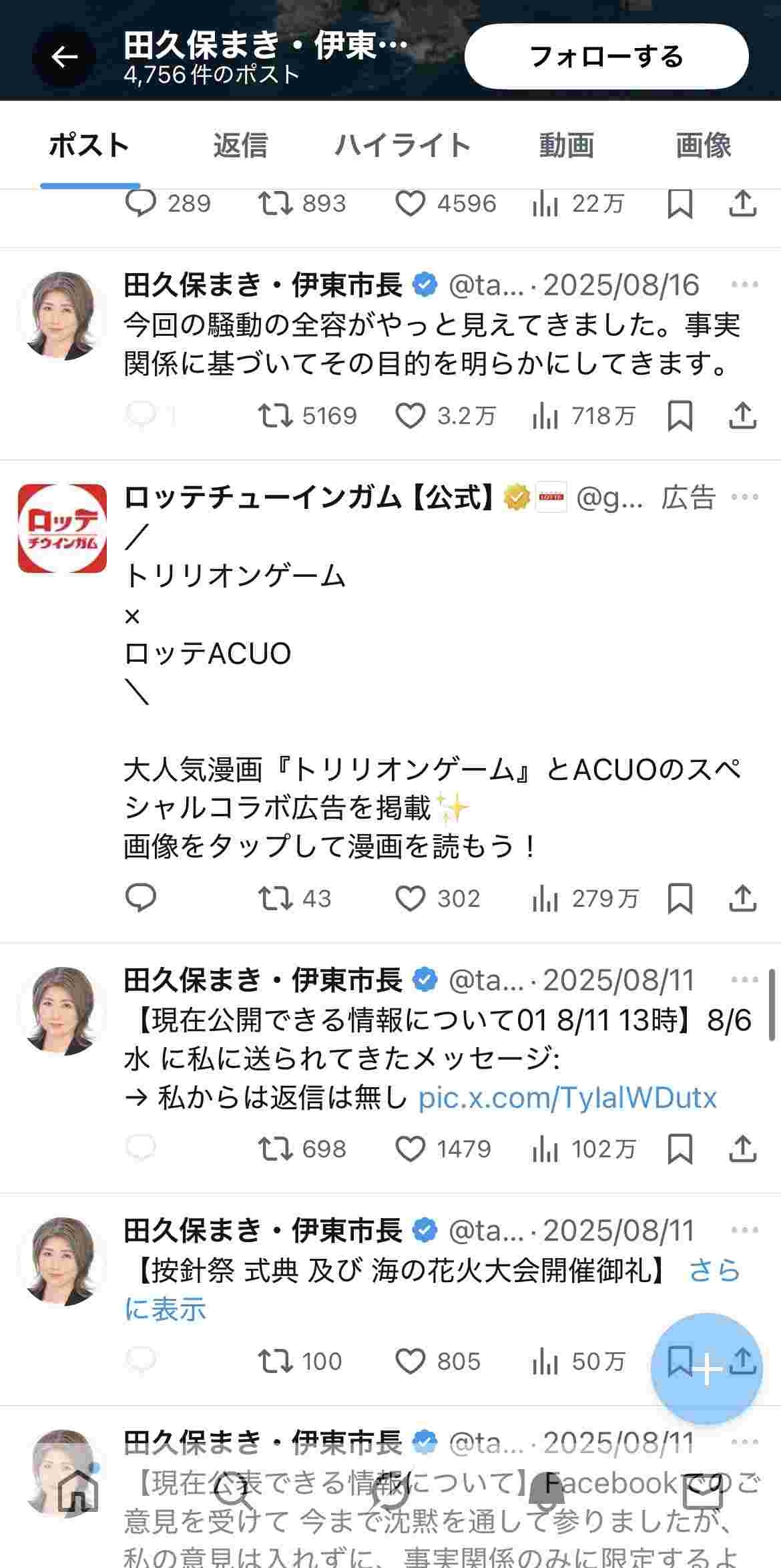 レス2番の画像2