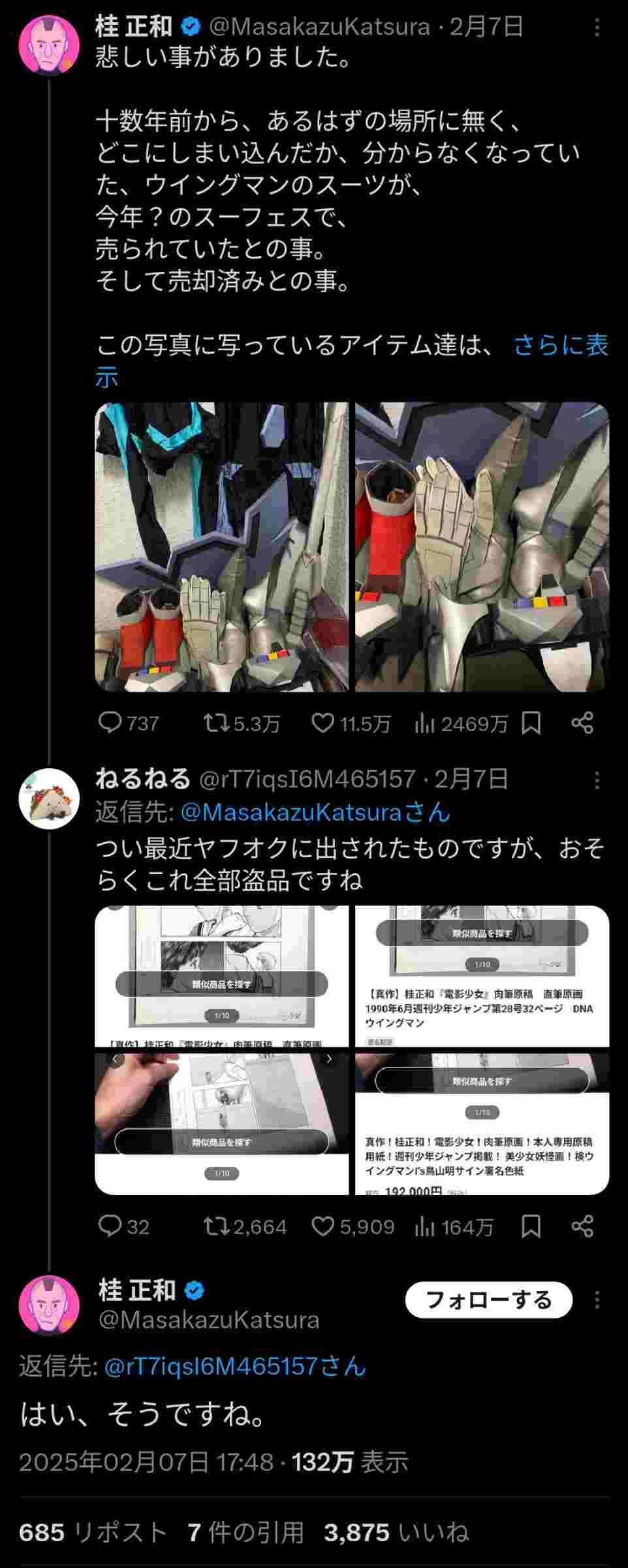 レス1番の画像7