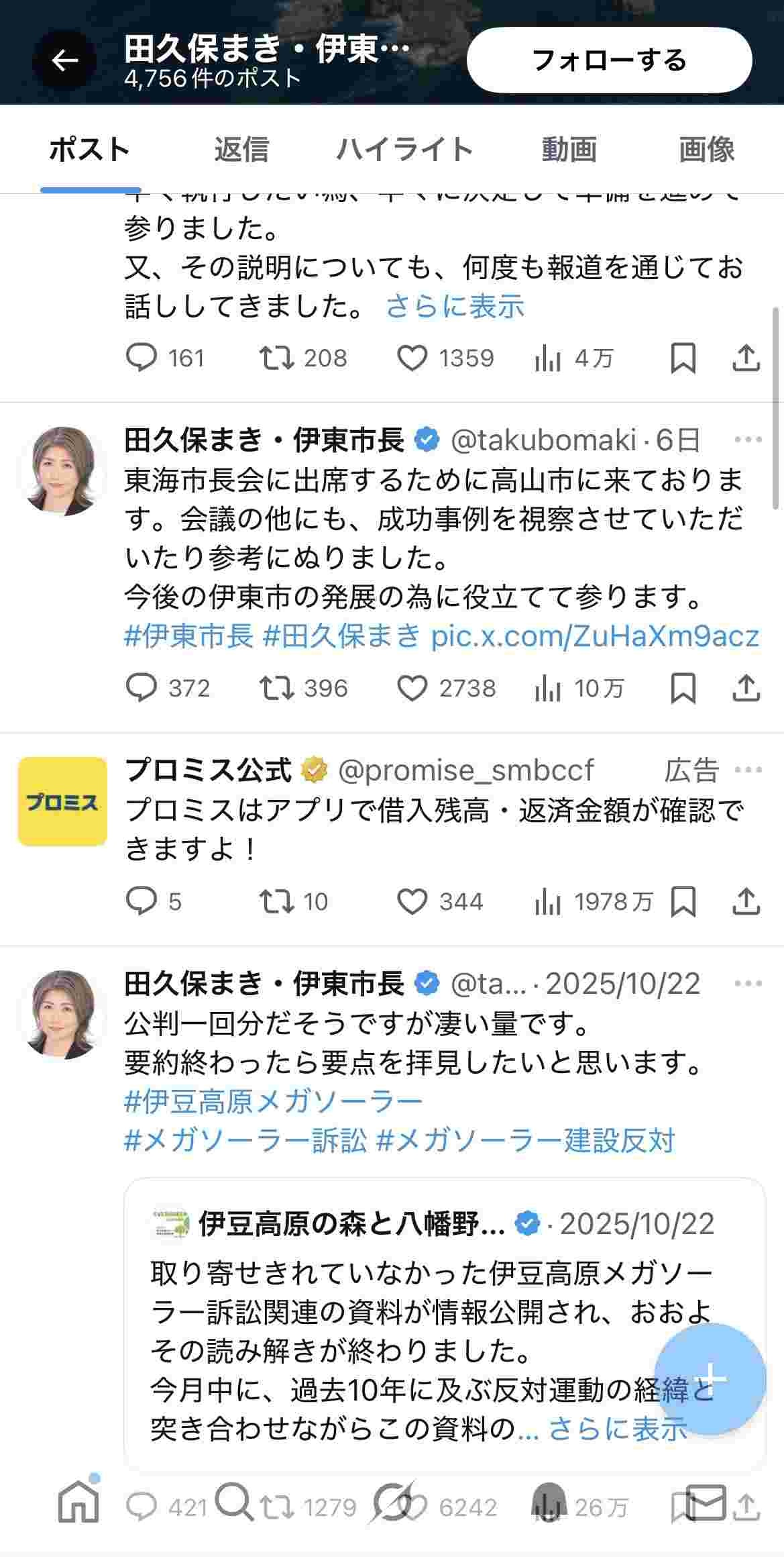 レス2番の画像3