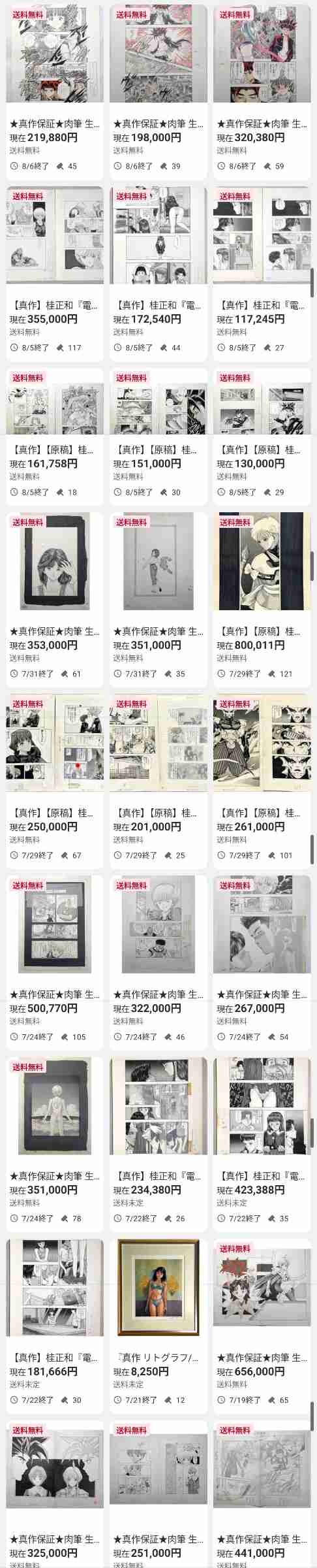 レス1番の画像2