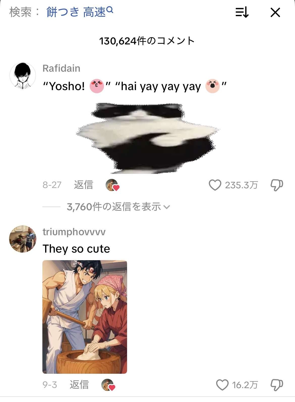 レス1番の画像2