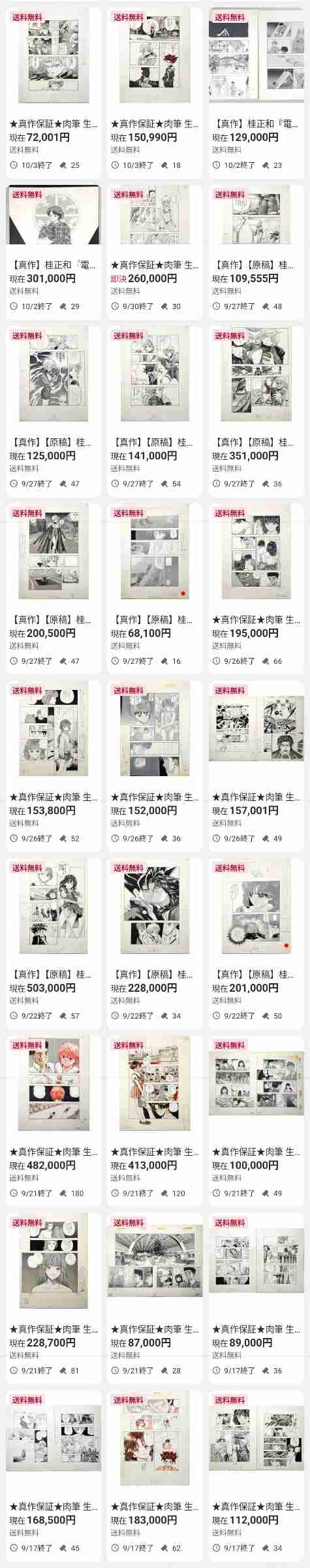 レス1番の画像5