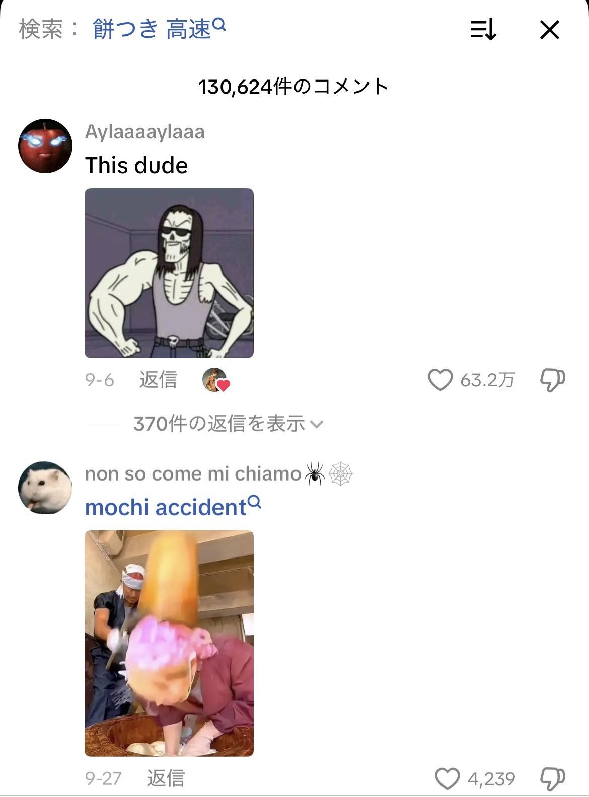 レス1番の画像5