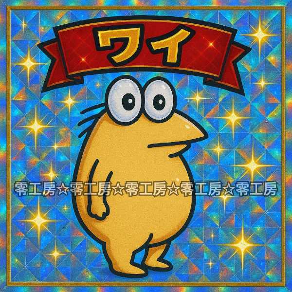 記事サムネイル