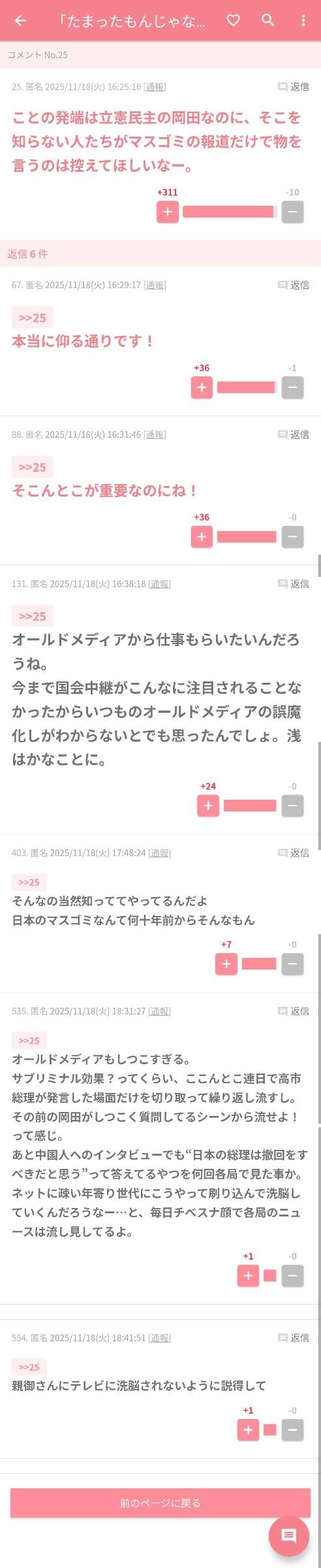 レス24番の画像1