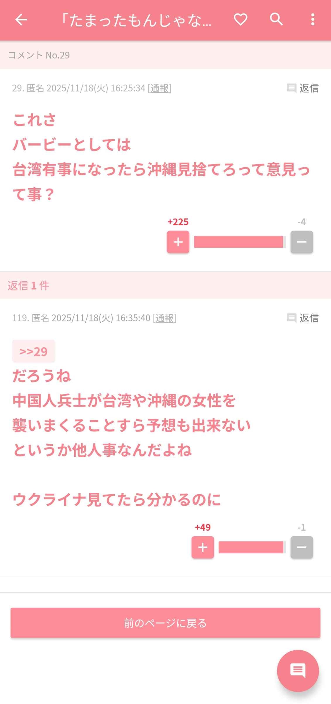 レス31番の画像1