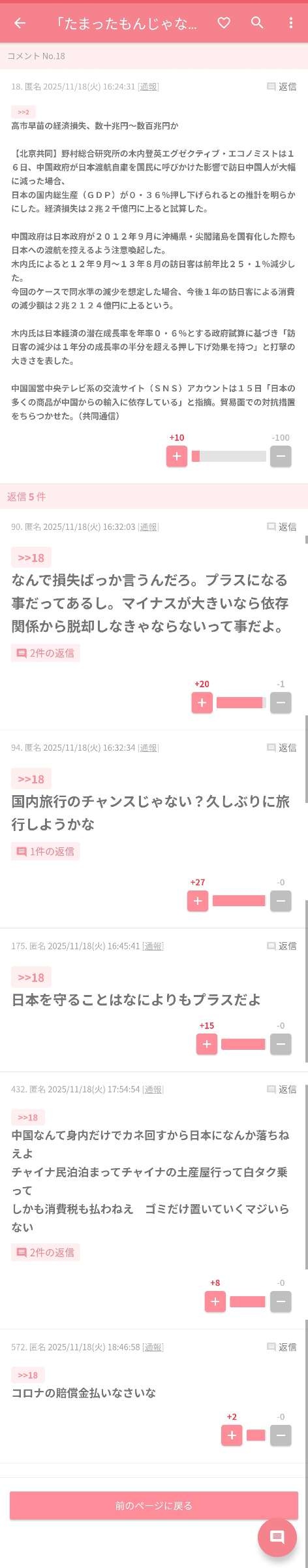 レス17番の画像1