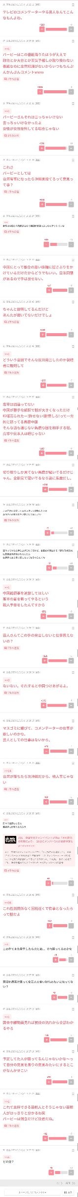 レス1番の画像3