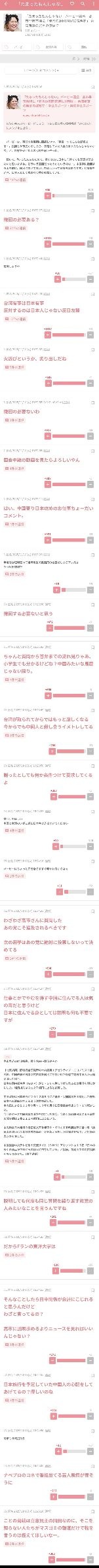 レス1番の画像2