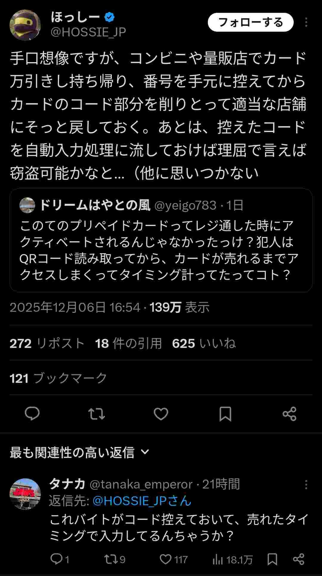 レス1番の画像2