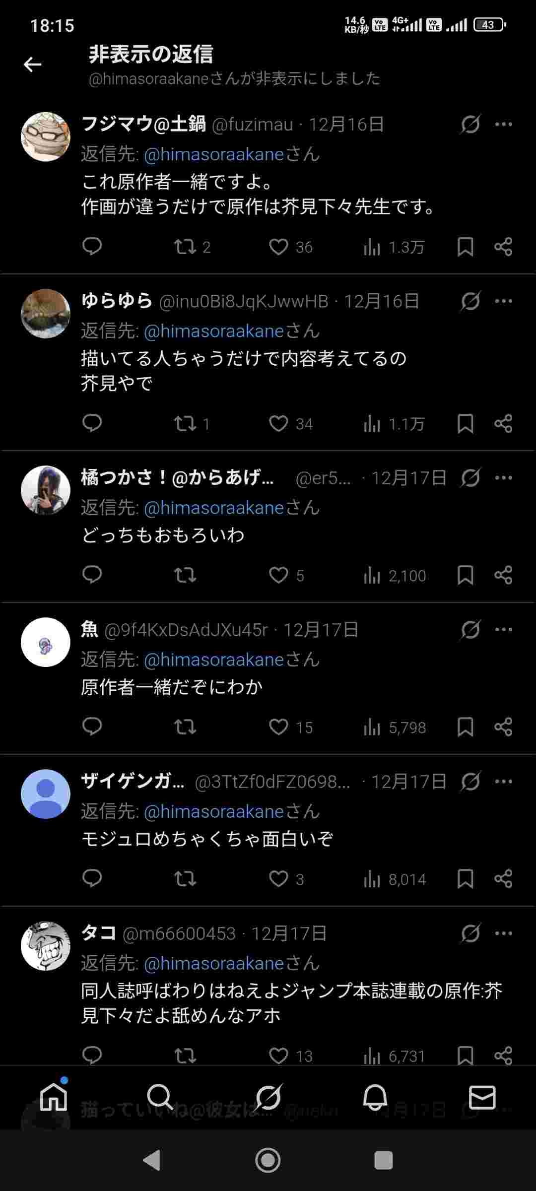 レス9番の画像1