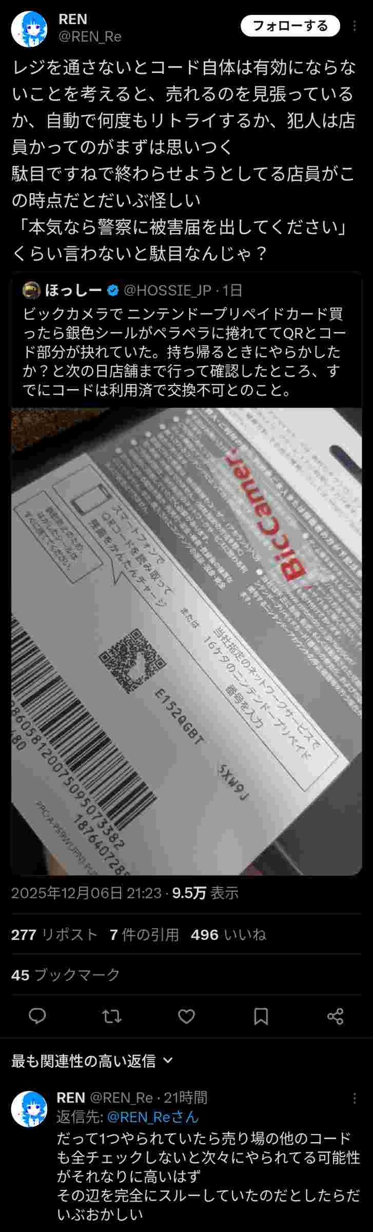 レス1番の画像3