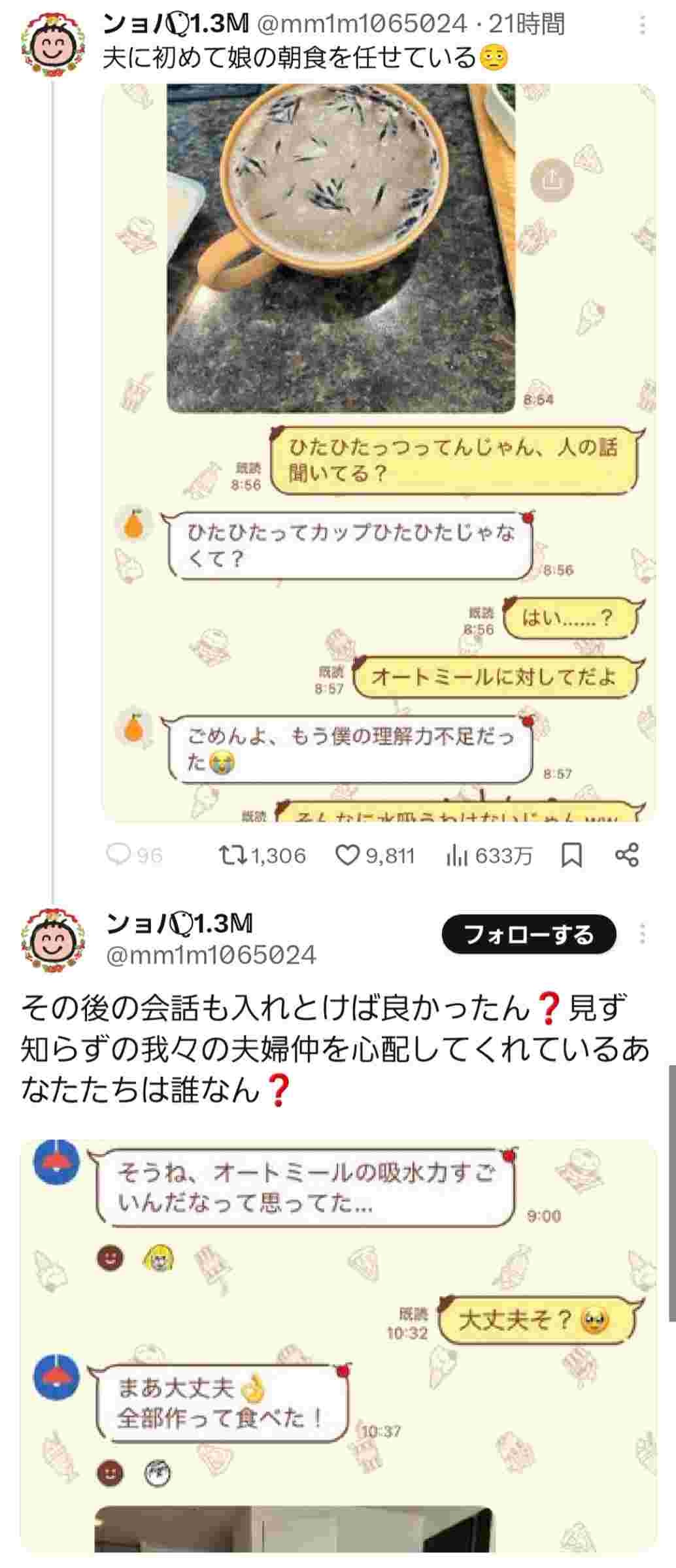 レス1番の画像3