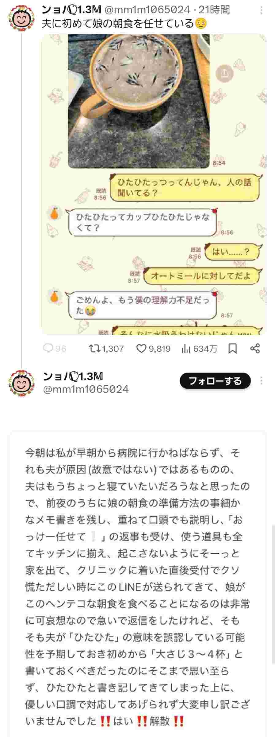 レス1番の画像2