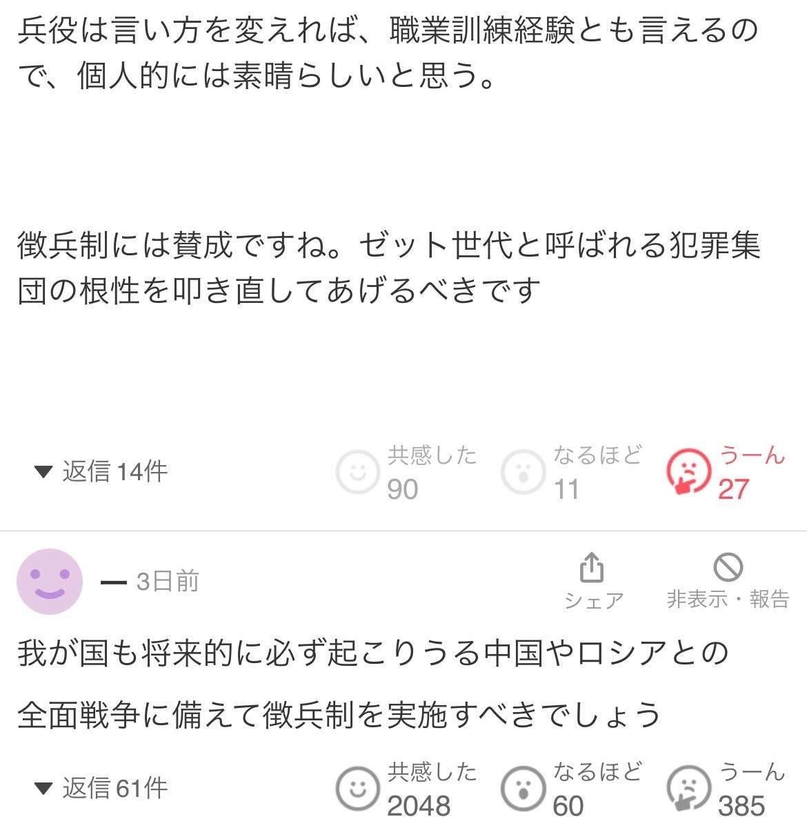 レス1番の画像2