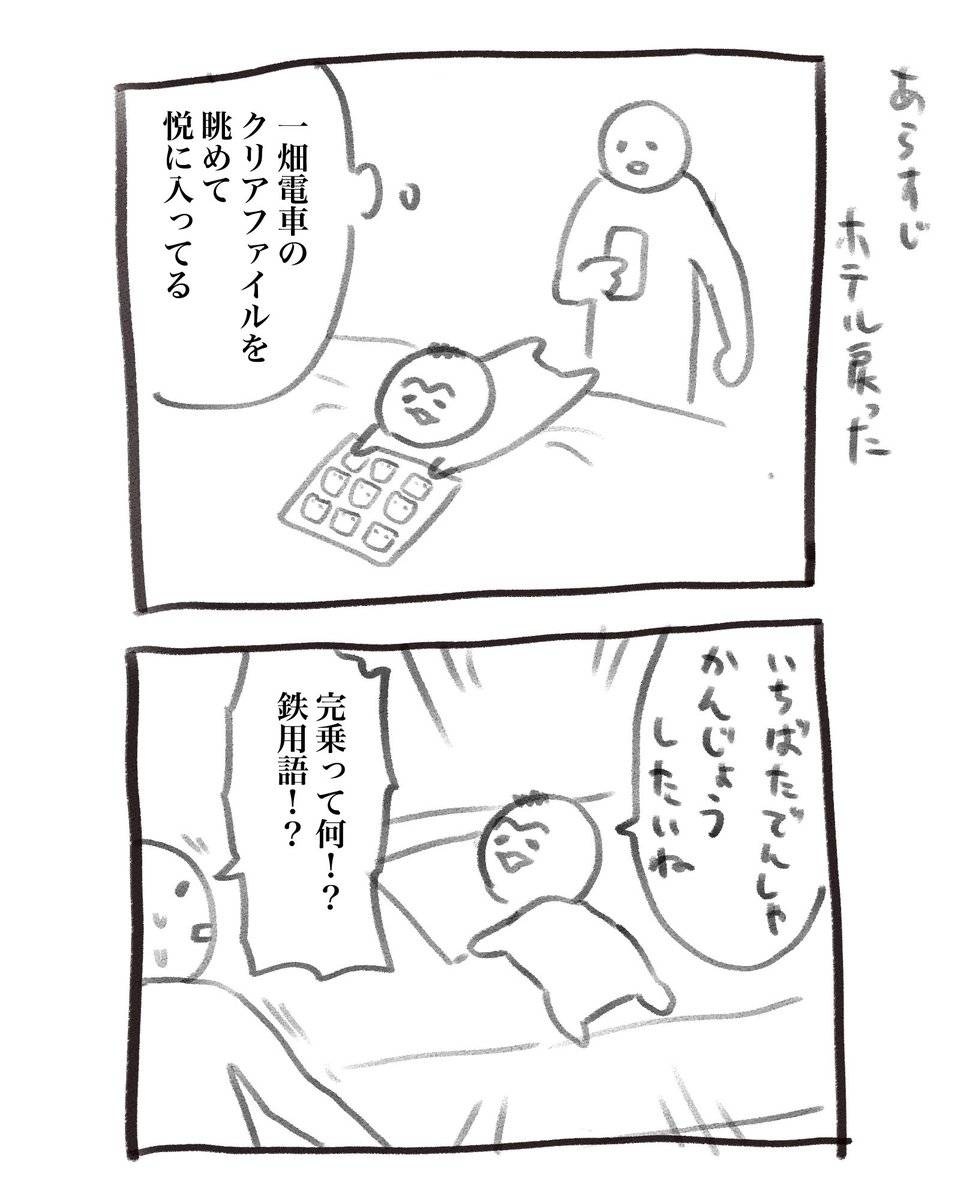 レス18番の画像5