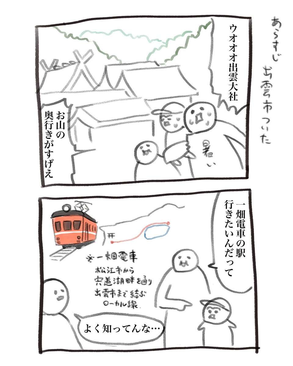 レス18番の画像4