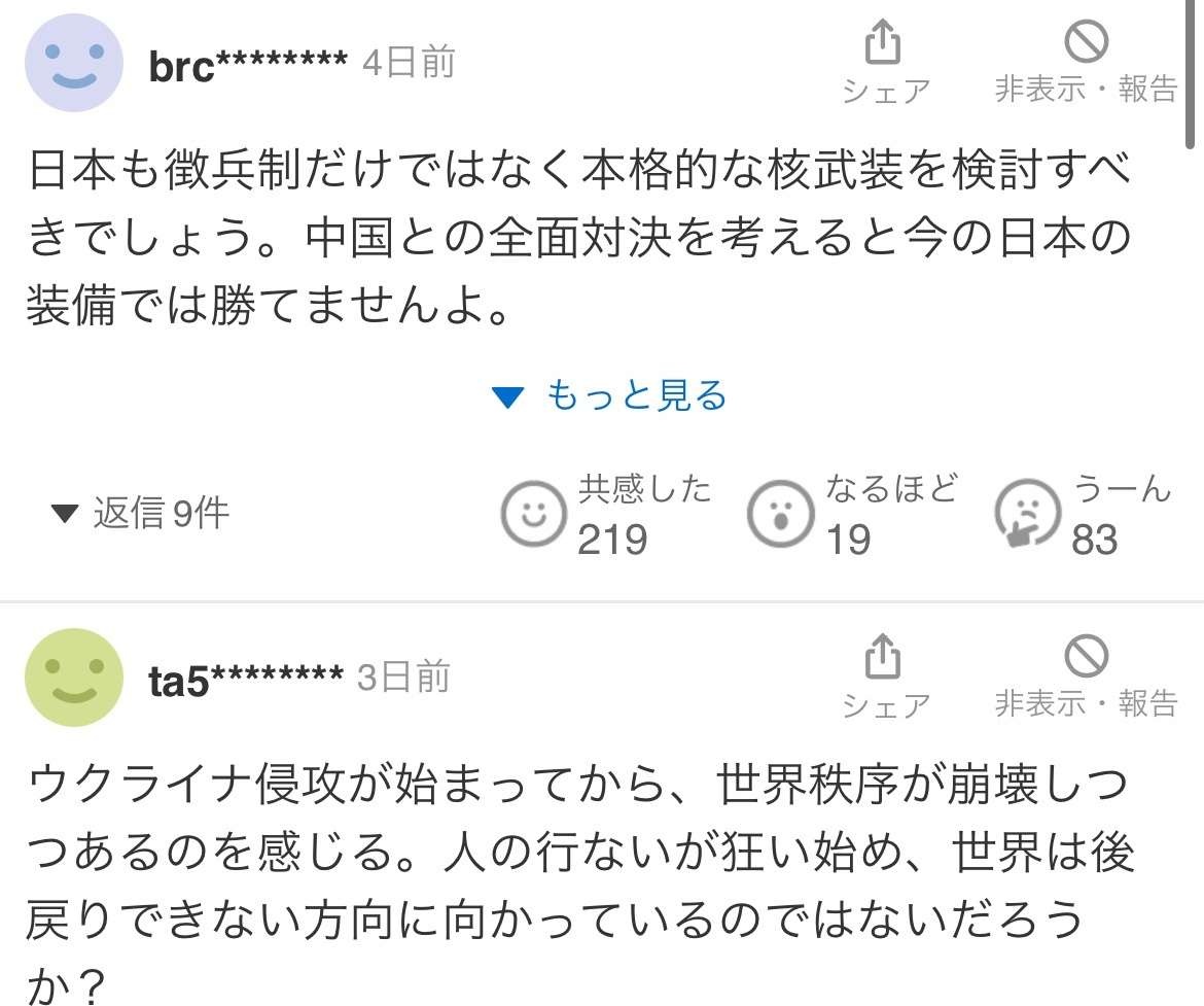 レス1番の画像4