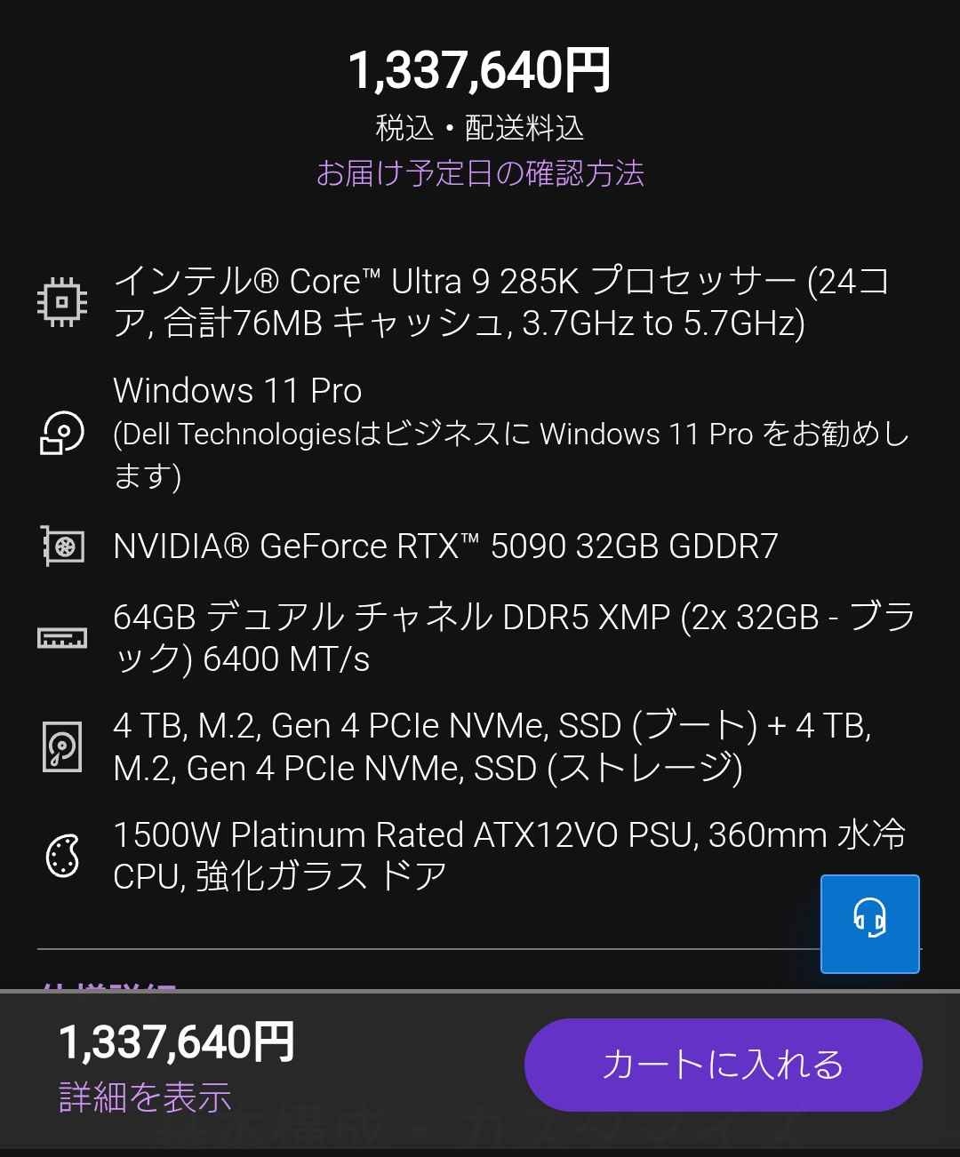 レス28番の画像2