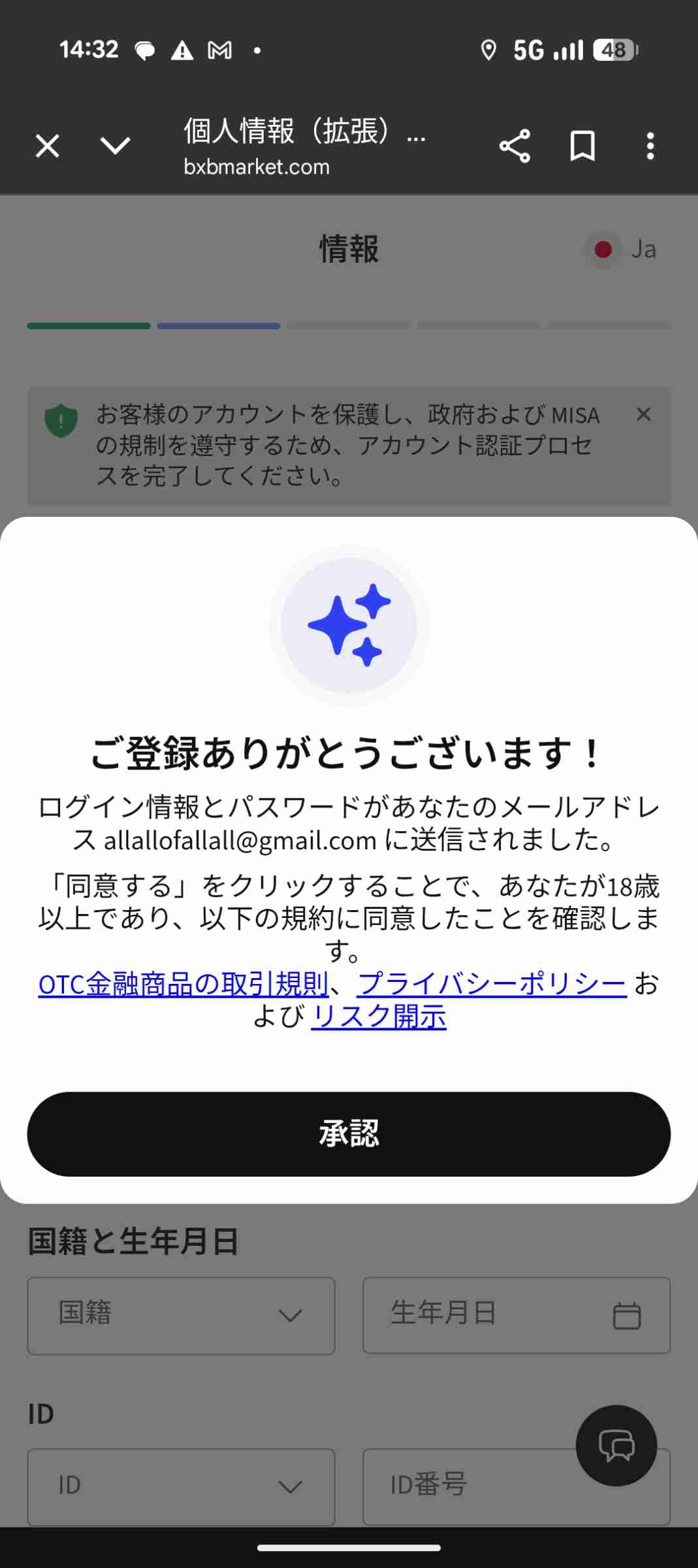 レス1番の画像5