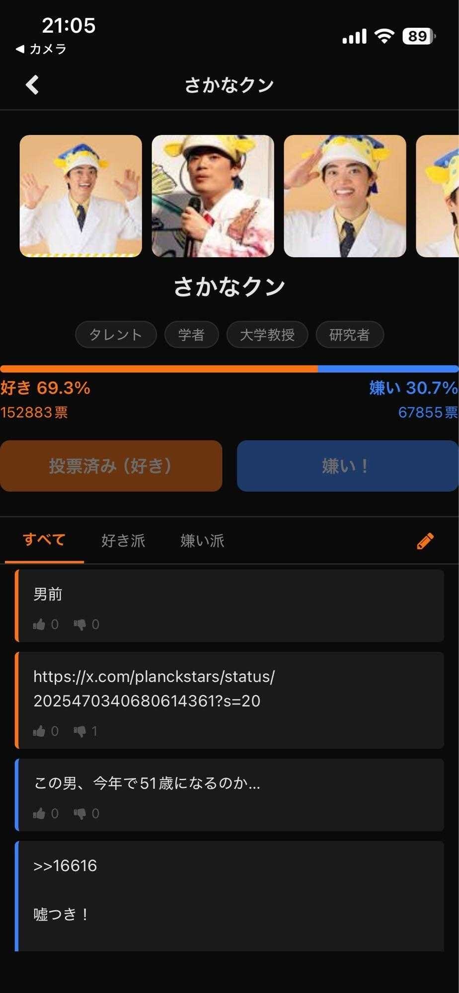 レス1番の画像3