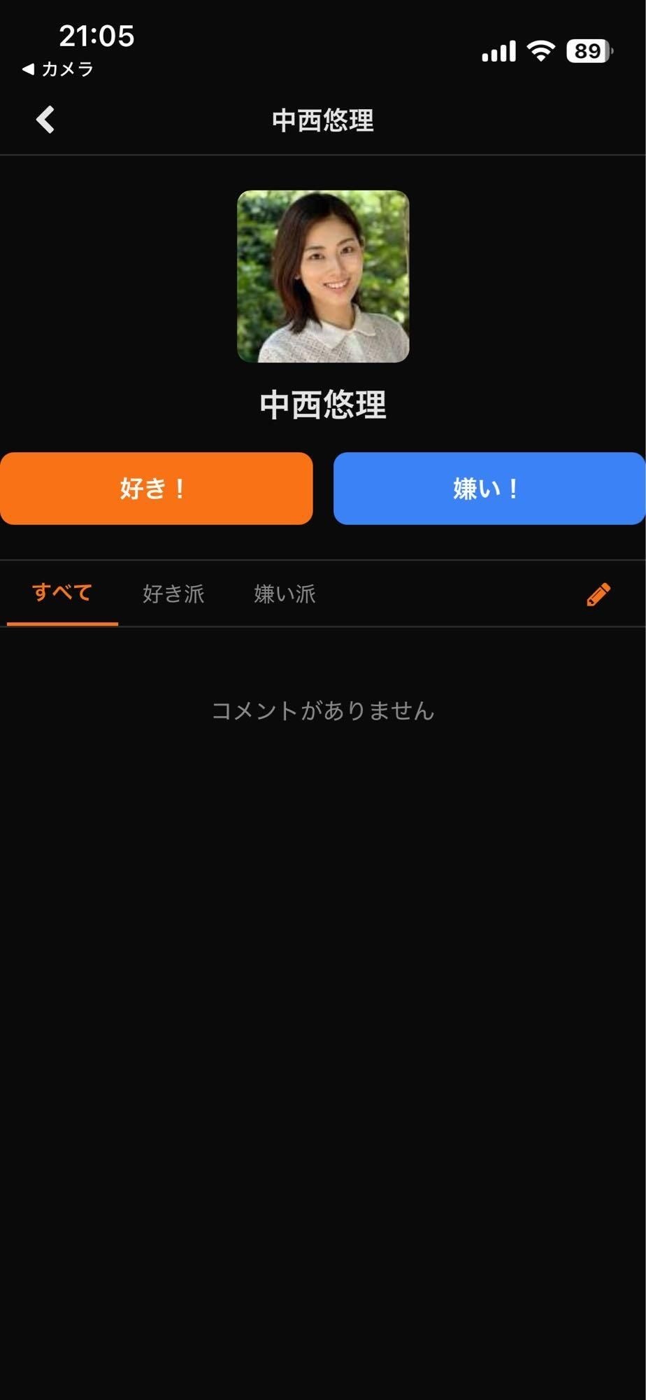 レス1番の画像2