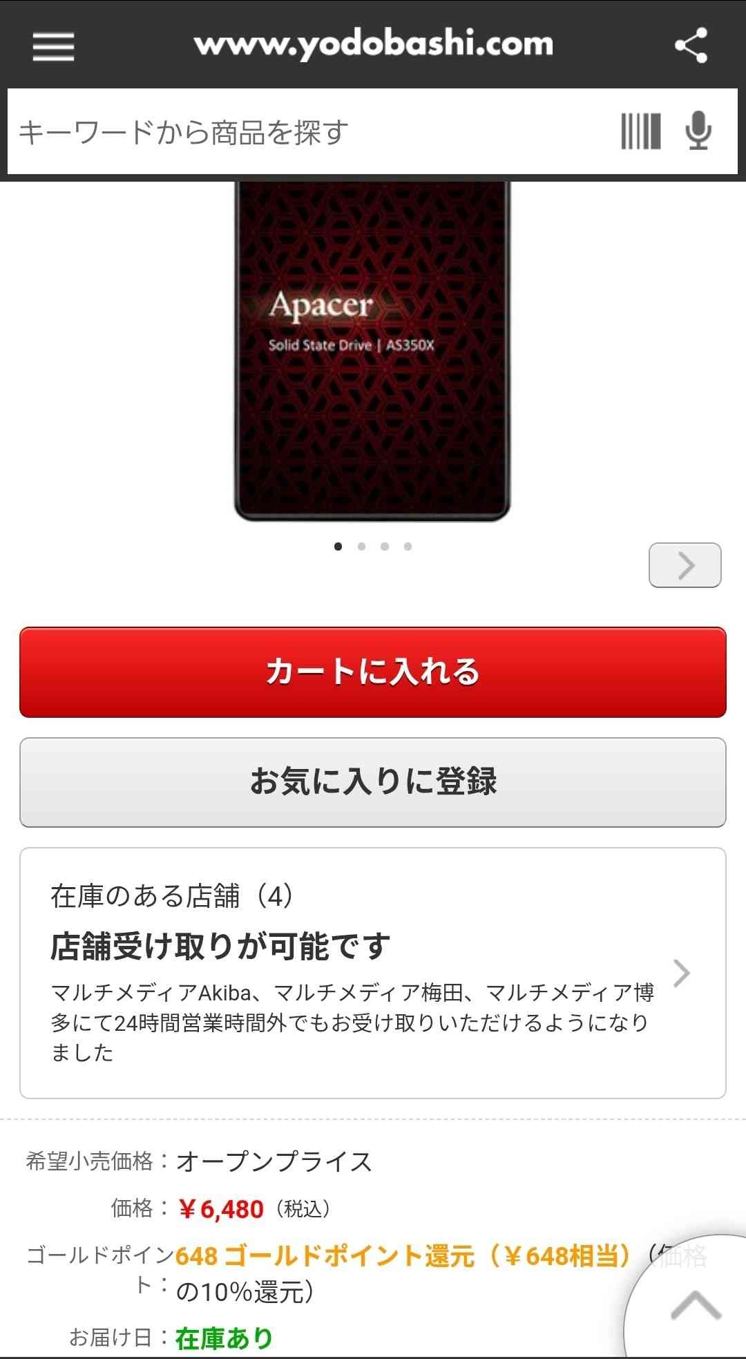 レス1番の画像2