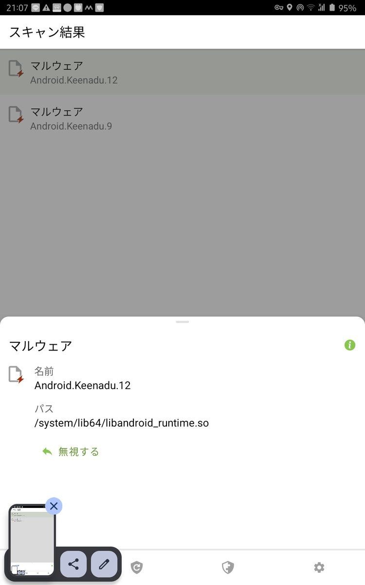 レス21番の画像1