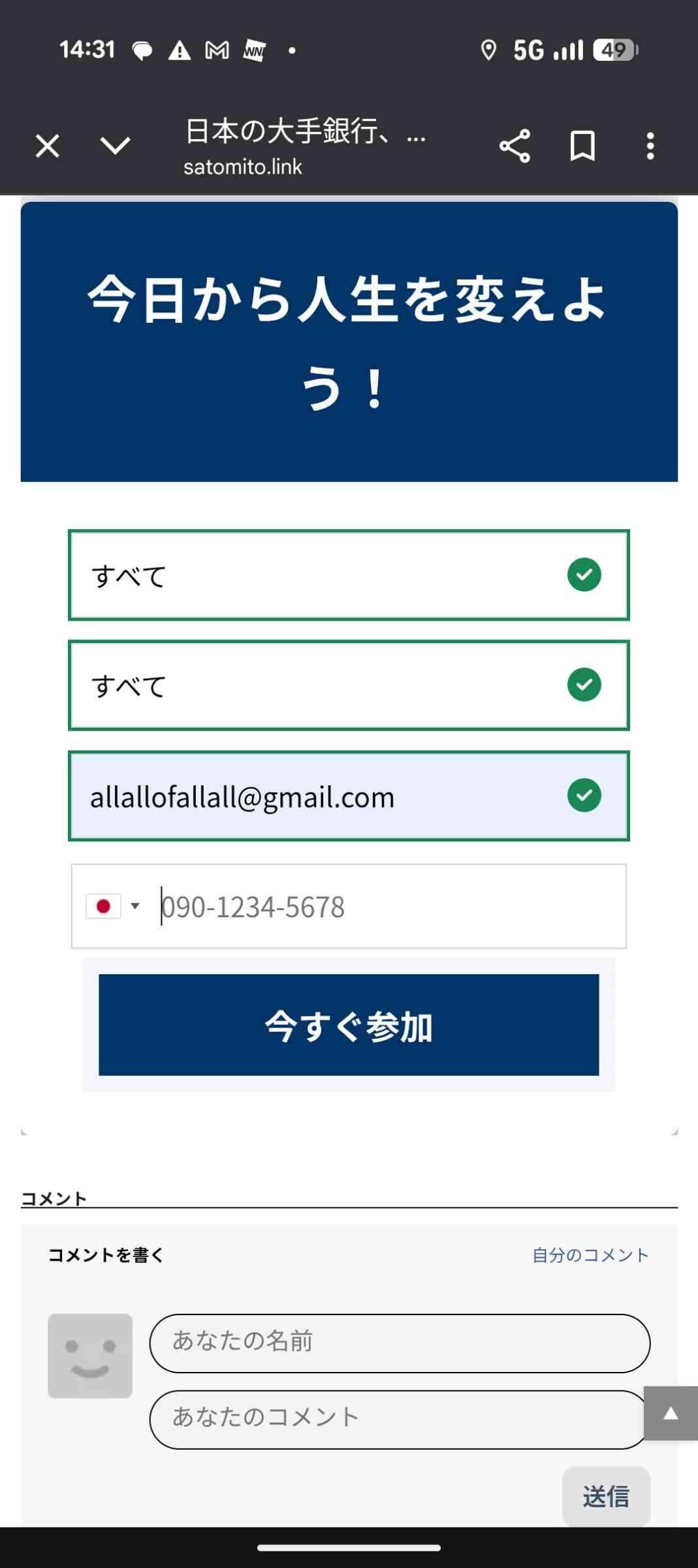 レス1番の画像3