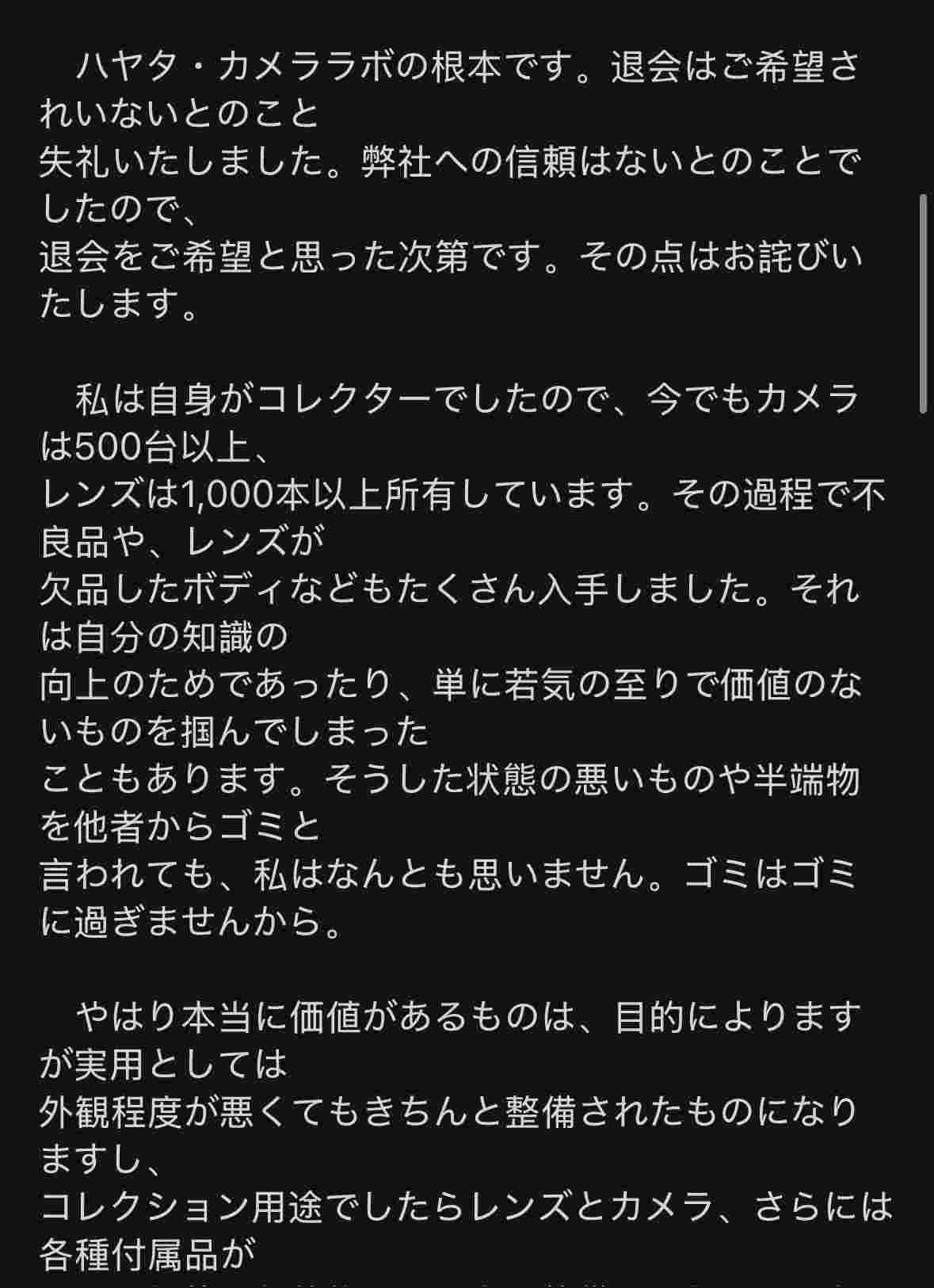 レス1番の画像5