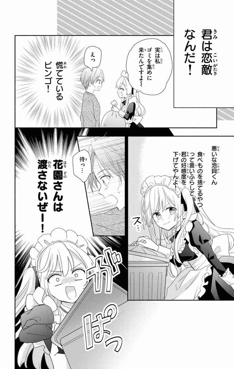 レス30番の画像3