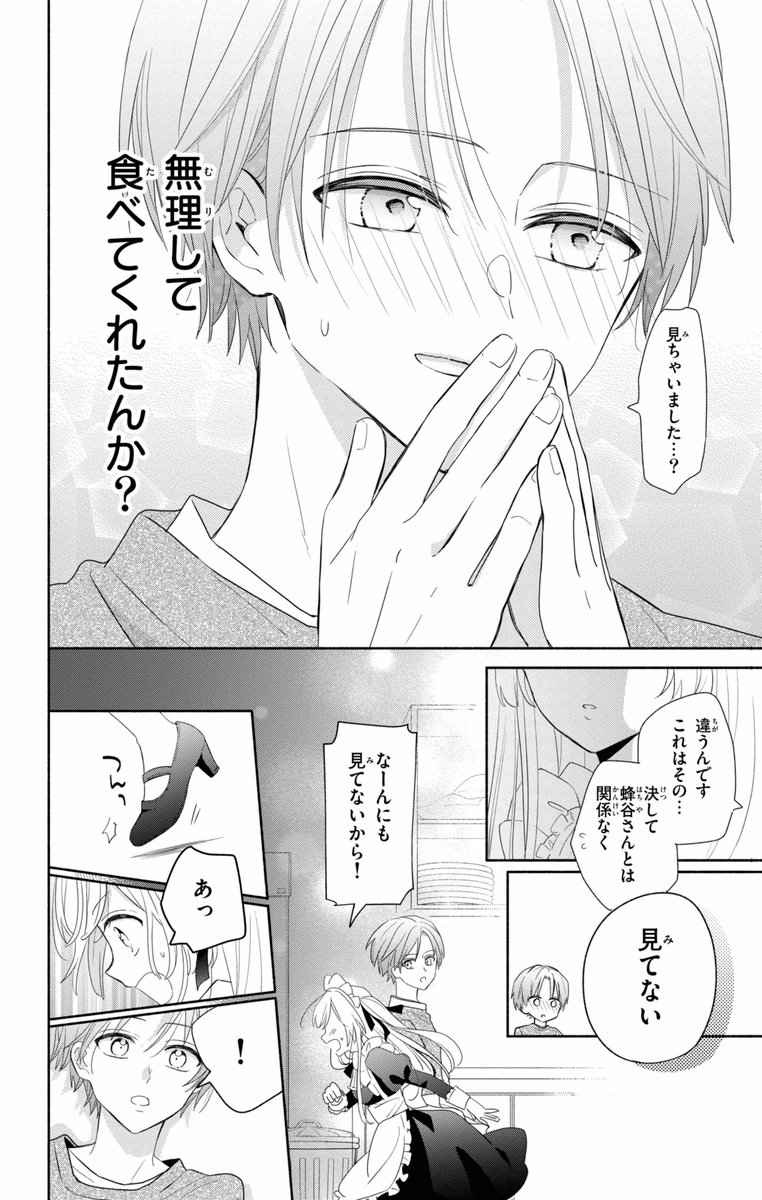 レス32番の画像1