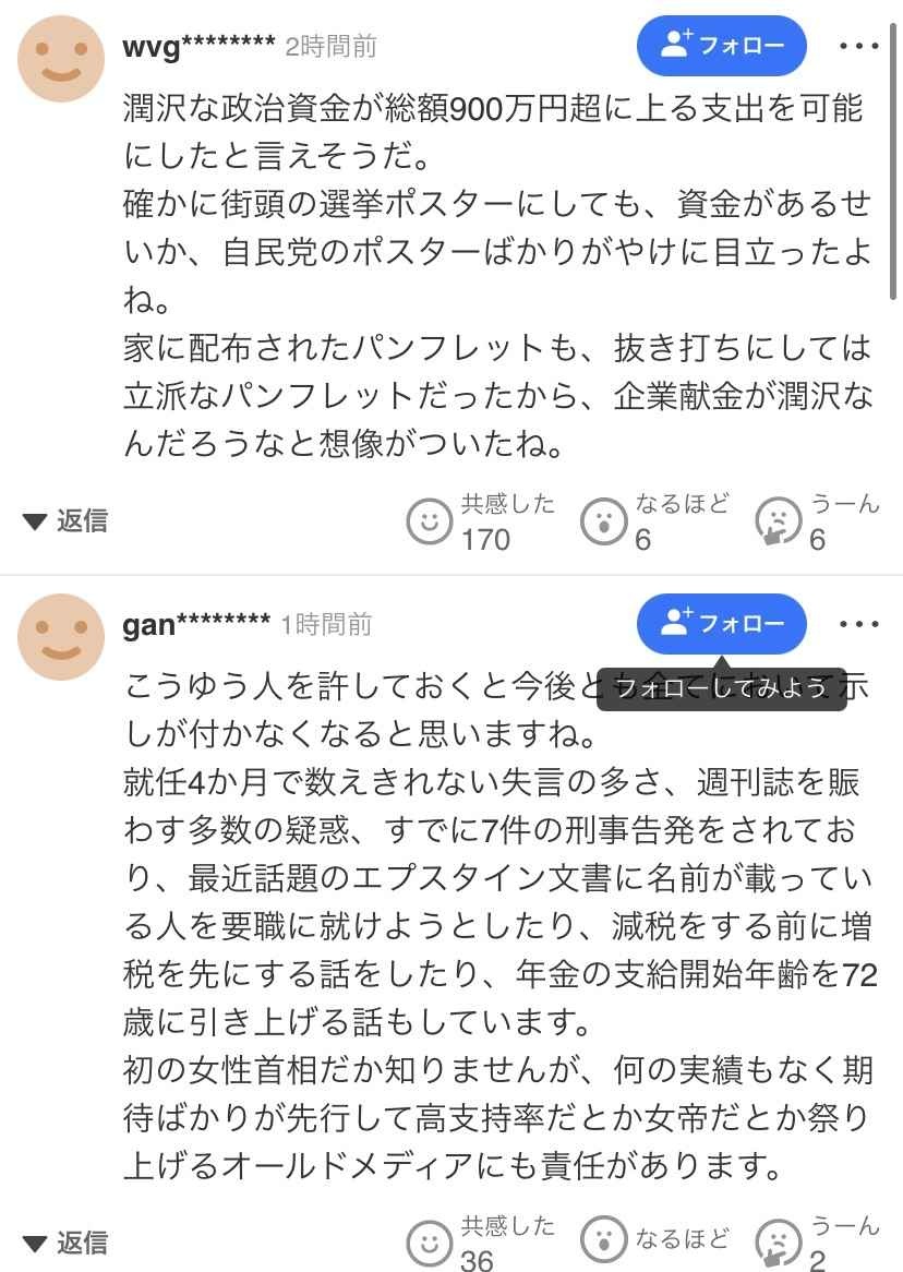 レス1番の画像5