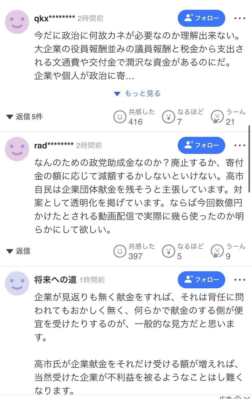 レス1番の画像3