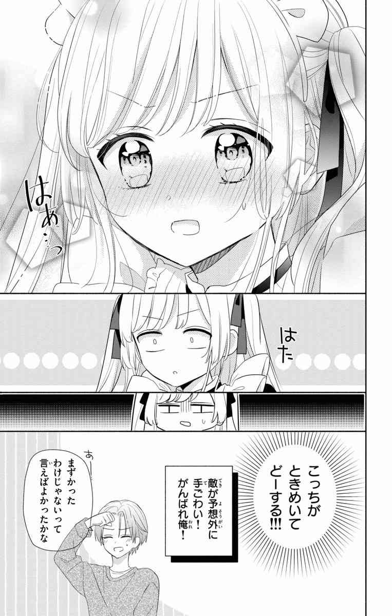 レス32番の画像4