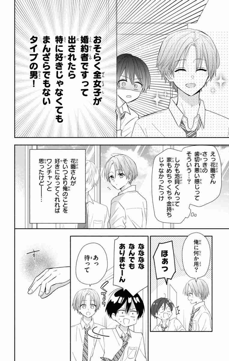 レス23番の画像3